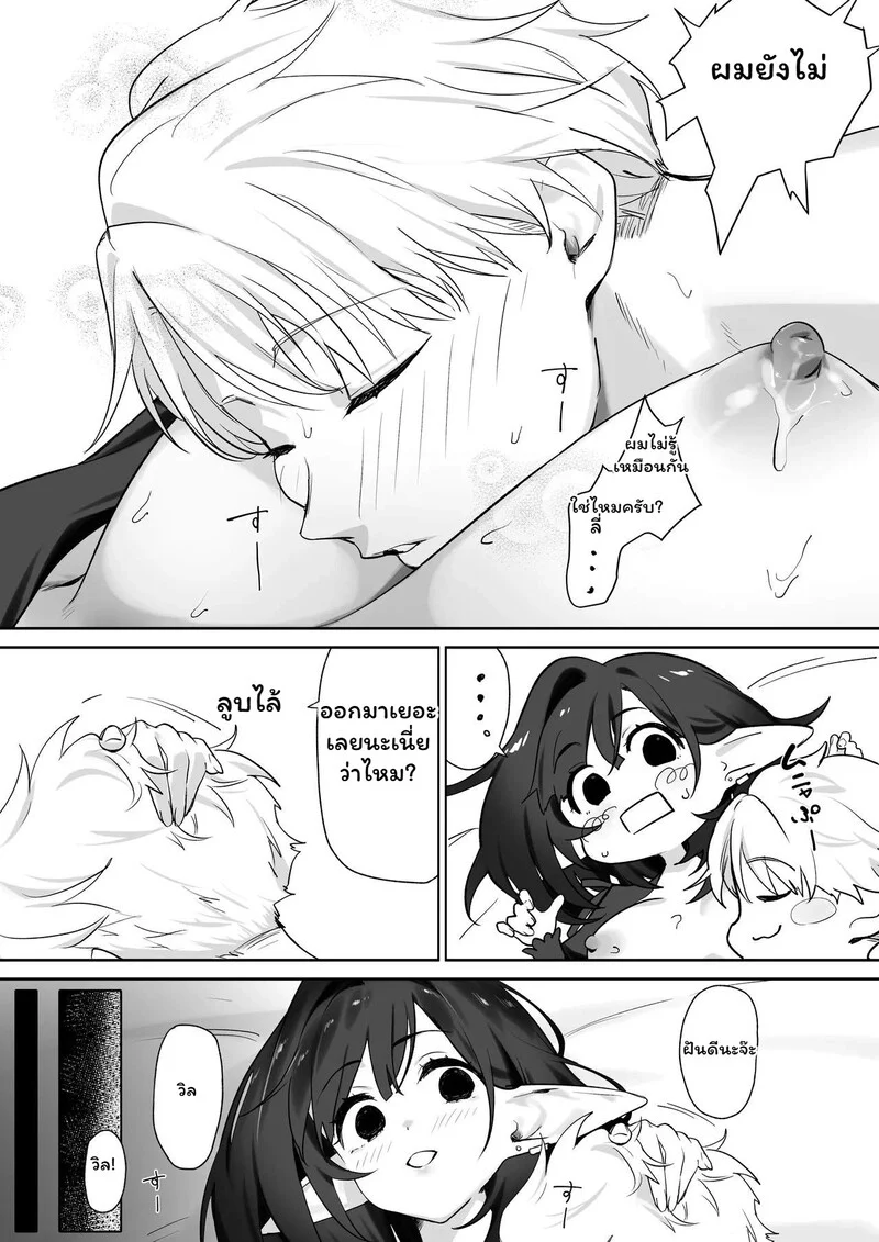 รอยต่อของวัย ภาพ 33
