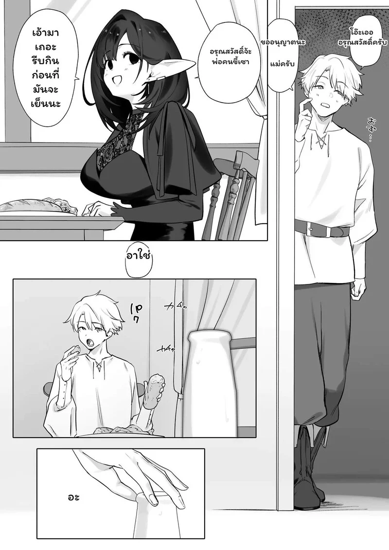 รอยต่อของวัย ภาพ 37