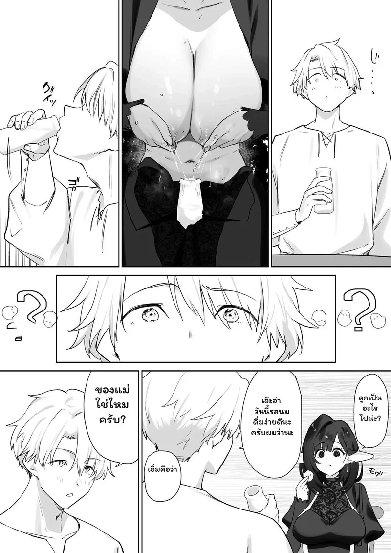 รอยต่อของวัย ภาพ 38