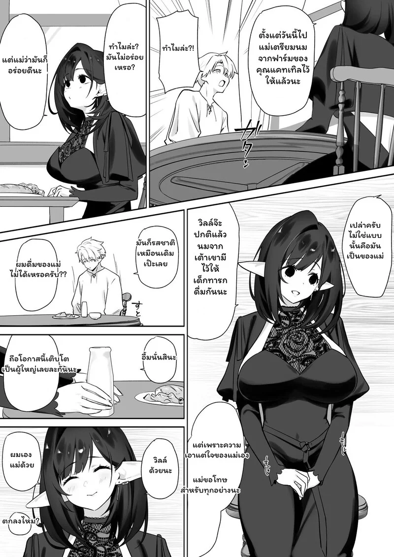 รอยต่อของวัย ภาพ 39