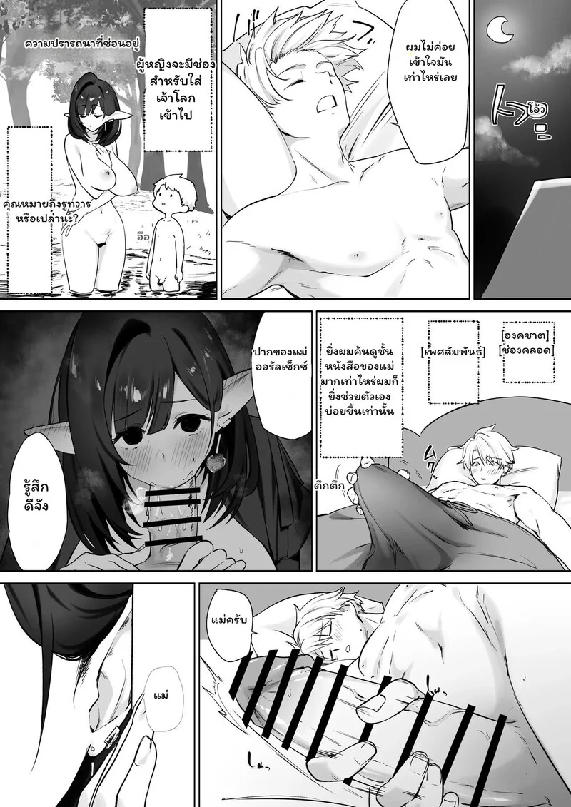 รอยต่อของวัย ภาพ 41