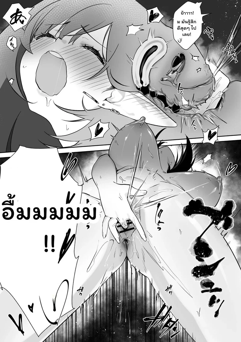 รอยต่อของวัย ภาพ 45