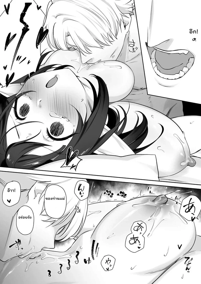 รอยต่อของวัย ภาพ 48