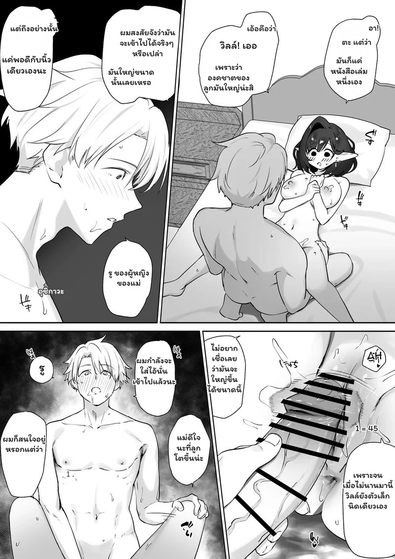 รอยต่อของวัย ภาพ 57