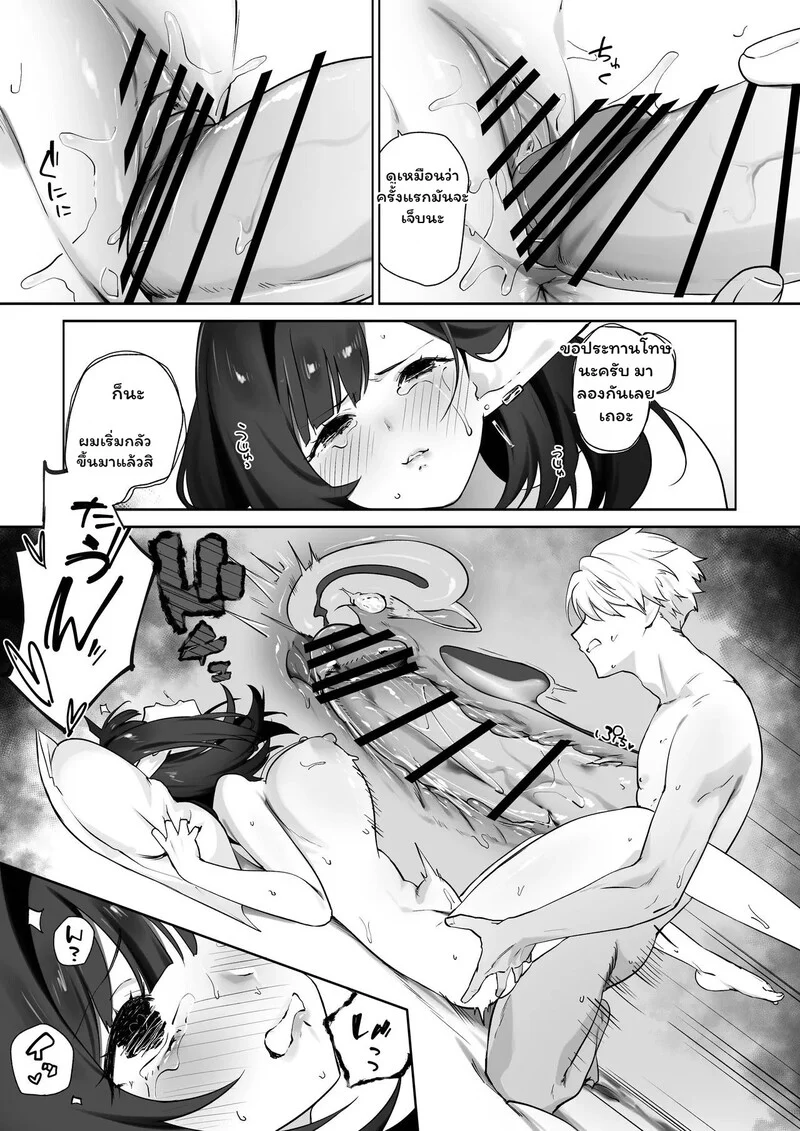 รอยต่อของวัย ภาพ 58