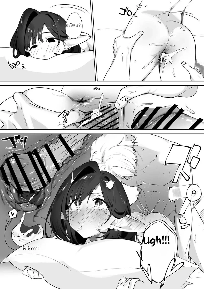 รอยต่อของวัย ภาพ 63