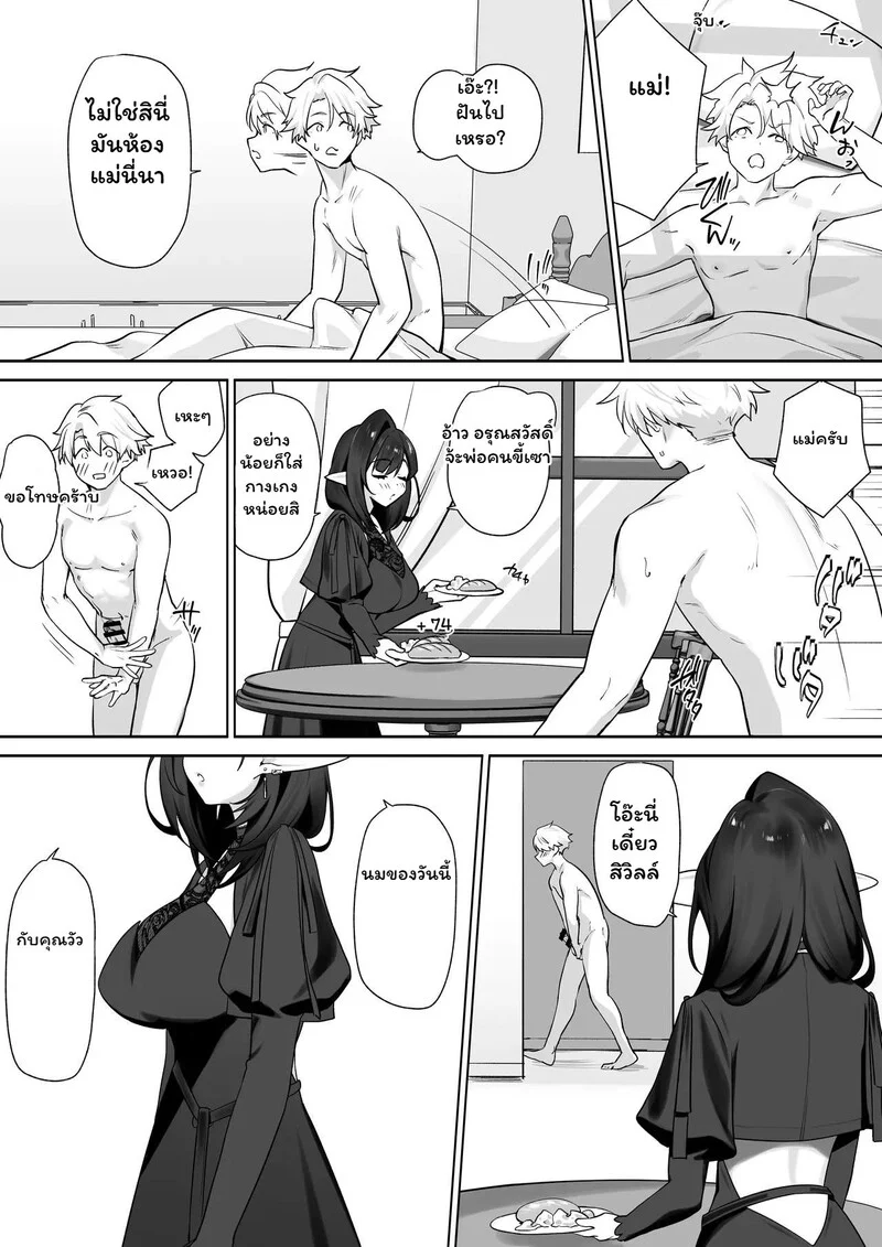รอยต่อของวัย ภาพ 72