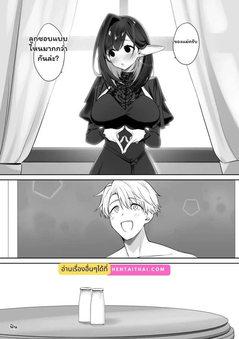 รอยต่อของวัย ภาพ 73