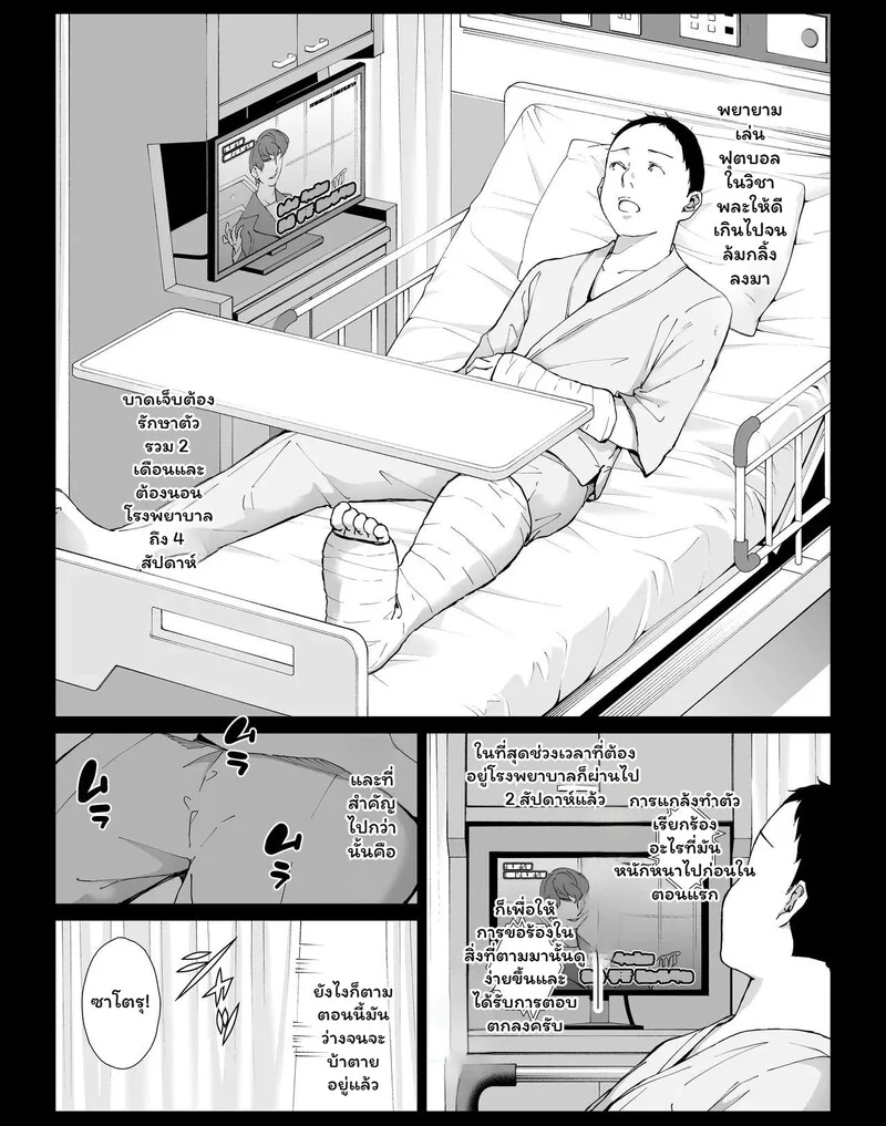 รอยร้าวในห้องสี่เหลี่ยม ภาพ 2