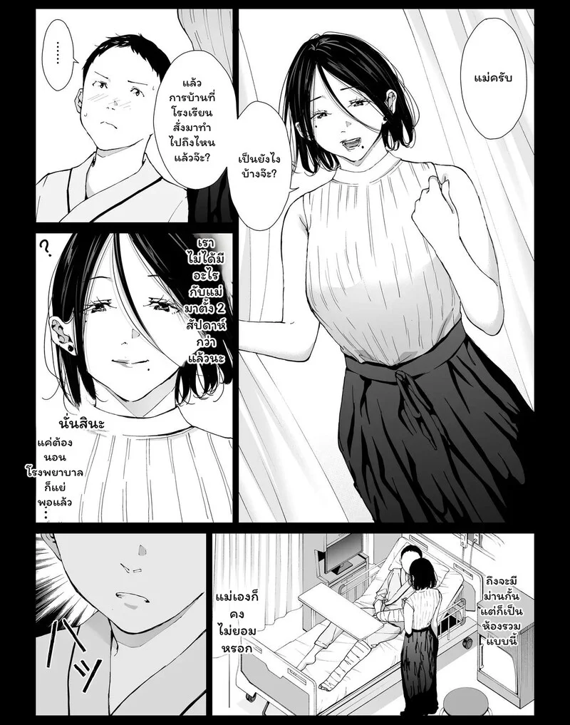 รอยร้าวในห้องสี่เหลี่ยม ภาพ 3