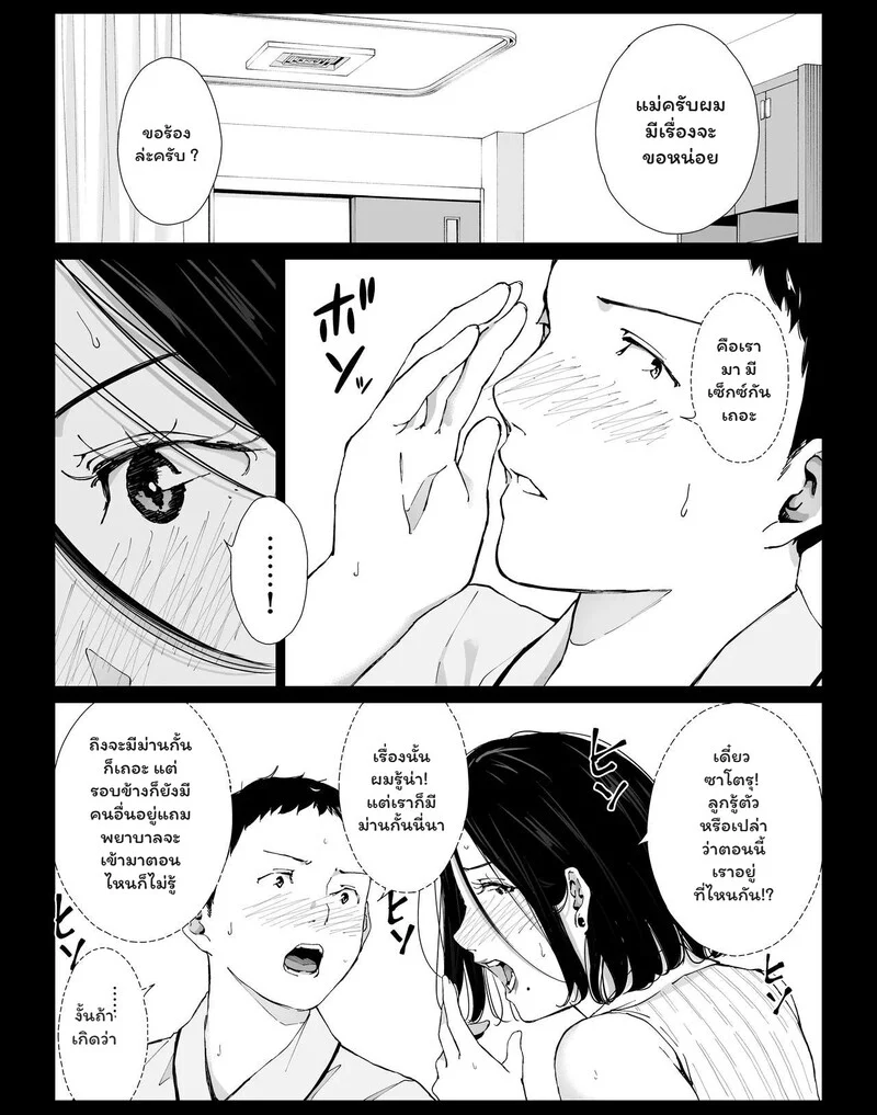รอยร้าวในห้องสี่เหลี่ยม ภาพ 4