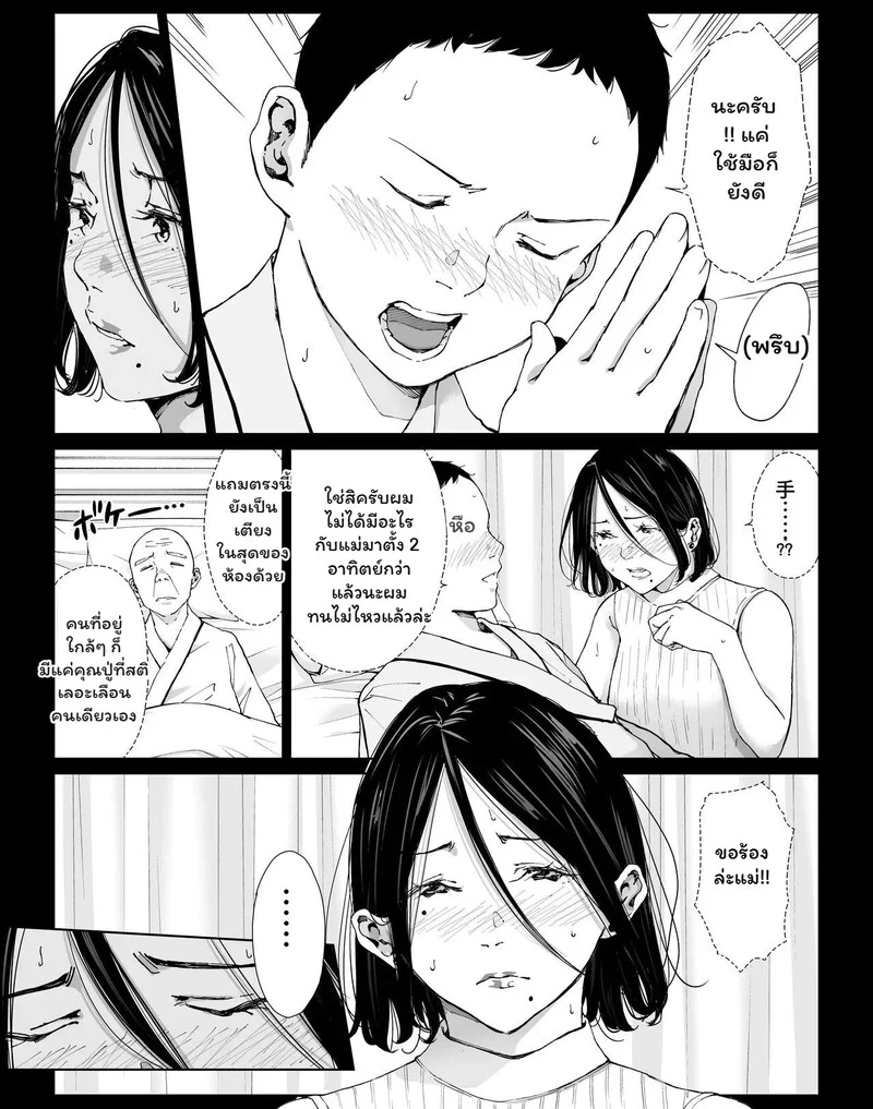 รอยร้าวในห้องสี่เหลี่ยม ภาพ 5