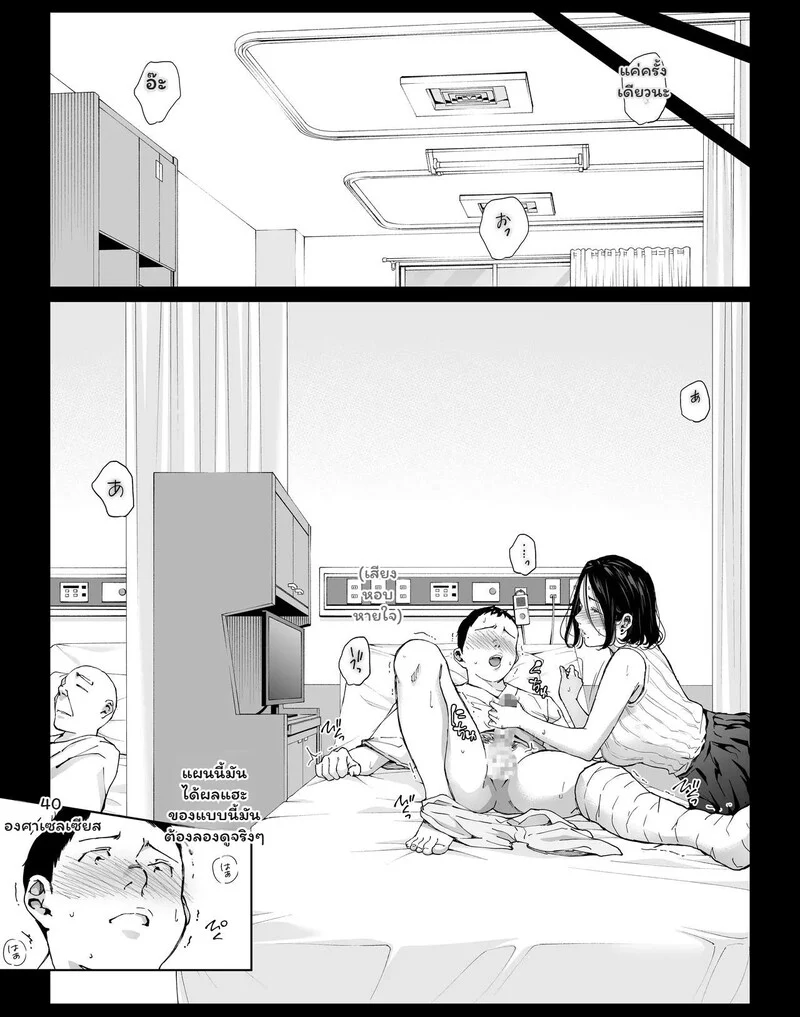 รอยร้าวในห้องสี่เหลี่ยม ภาพ 6