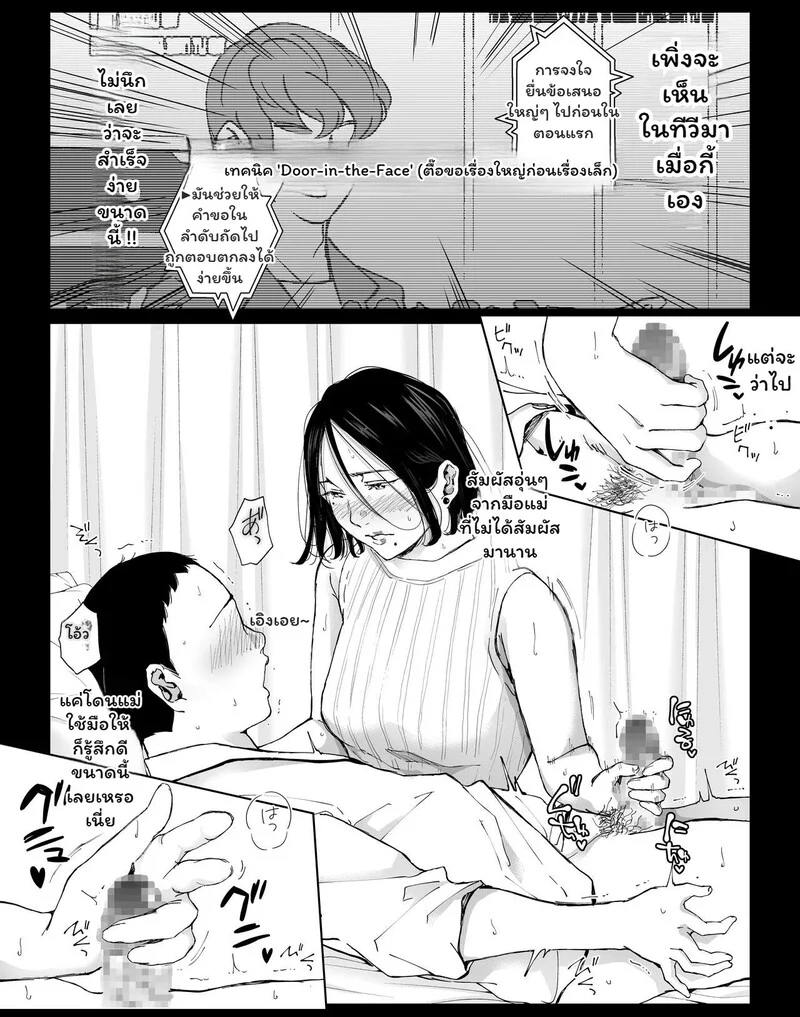 รอยร้าวในห้องสี่เหลี่ยม ภาพ 7