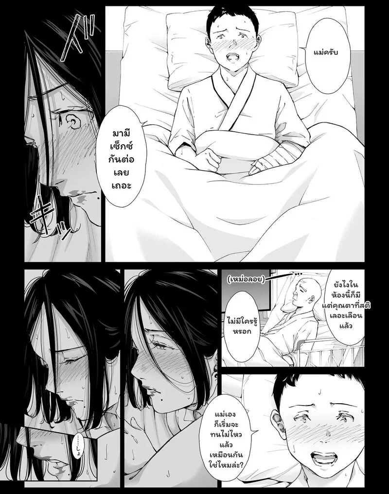 รอยร้าวในห้องสี่เหลี่ยม ภาพ 17