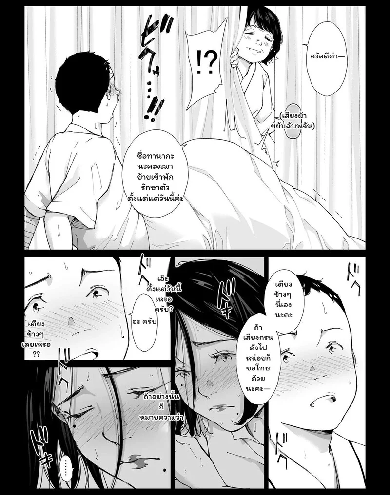 รอยร้าวในห้องสี่เหลี่ยม ภาพ 18