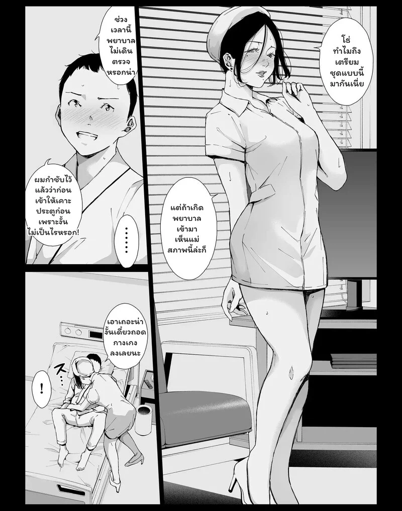 รอยร้าวในห้องสี่เหลี่ยม ภาพ 21