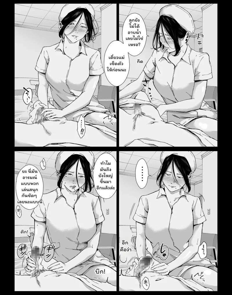รอยร้าวในห้องสี่เหลี่ยม ภาพ 22