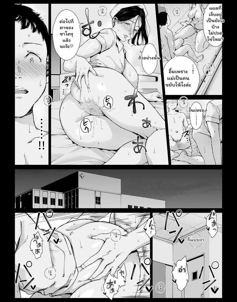 รอยร้าวในห้องสี่เหลี่ยม ภาพ 30
