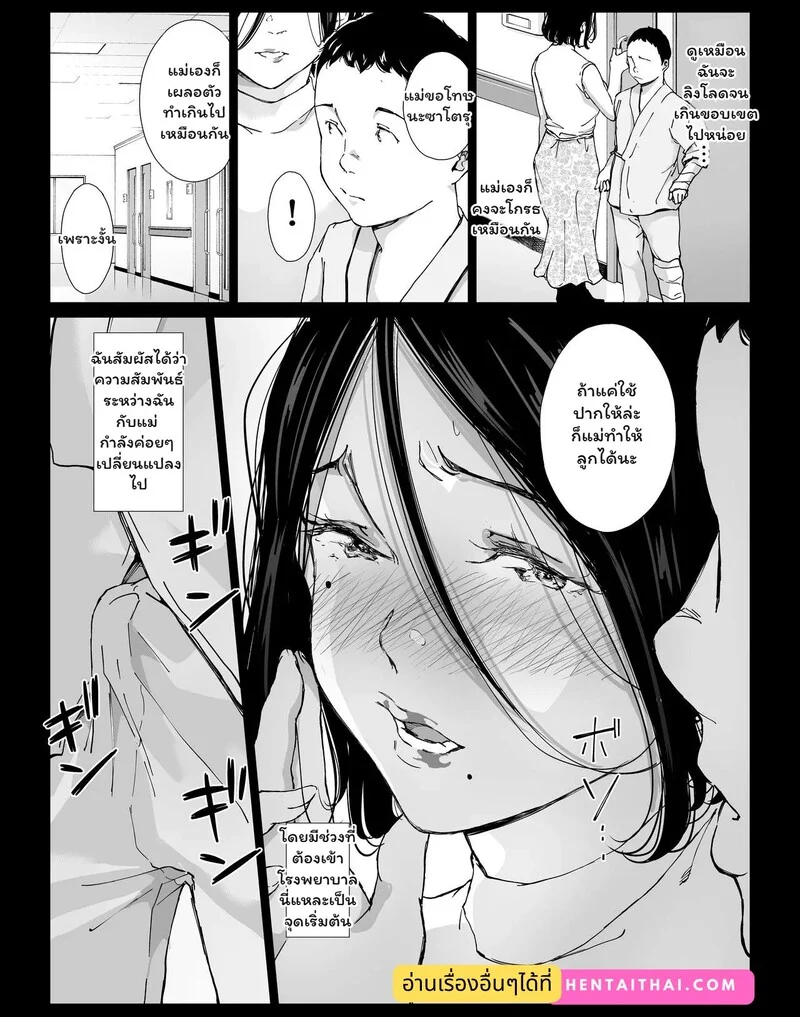รอยร้าวในห้องสี่เหลี่ยม ภาพ 36