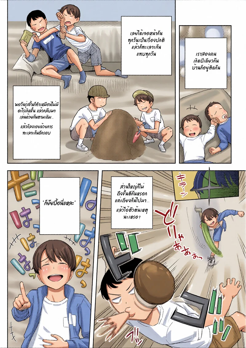 เพื่อนสมัยเด็กสายแมนของผมกลายเป็นสาวเต็มตัวไปแล้ว ภาพ 4