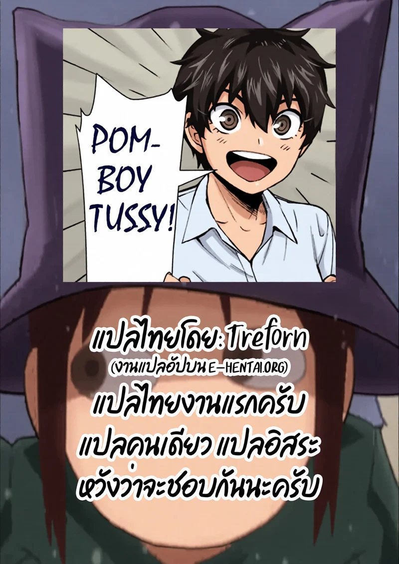 เพื่อนสมัยเด็กสายแมนของผมกลายเป็นสาวเต็มตัวไปแล้ว ภาพ 37