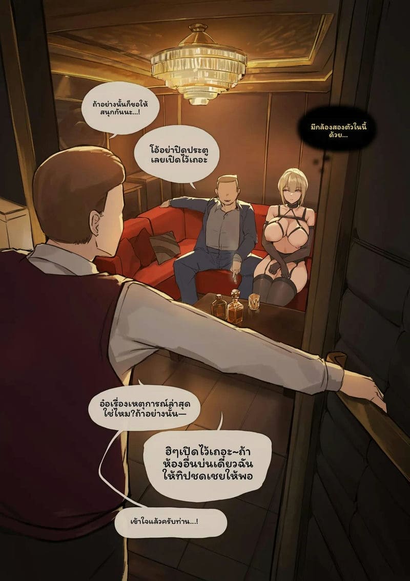 อีฟลิน - เมื่อเธอเป็นคนอื่น (Zenless Zone Zero) ภาพ 2