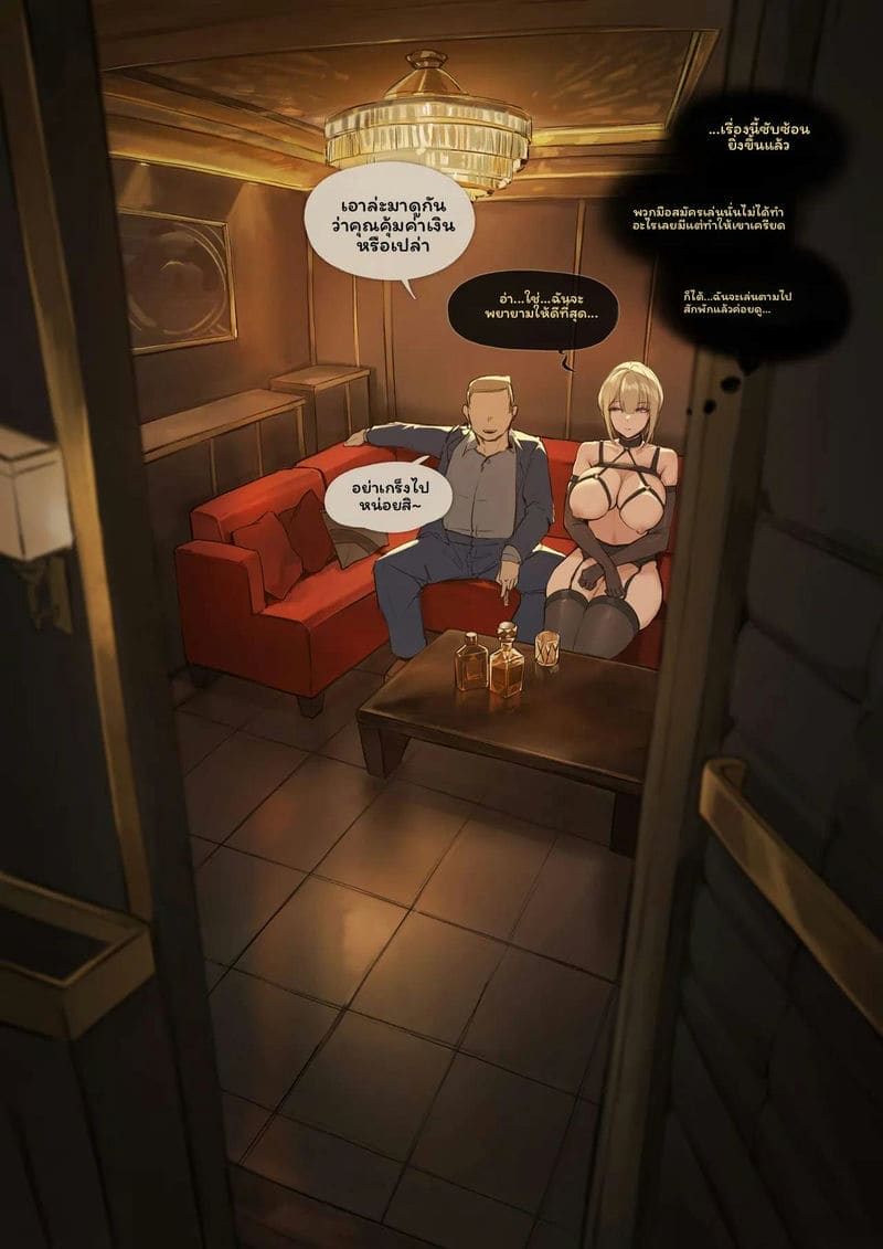 อีฟลิน - เมื่อเธอเป็นคนอื่น (Zenless Zone Zero) ภาพ 3