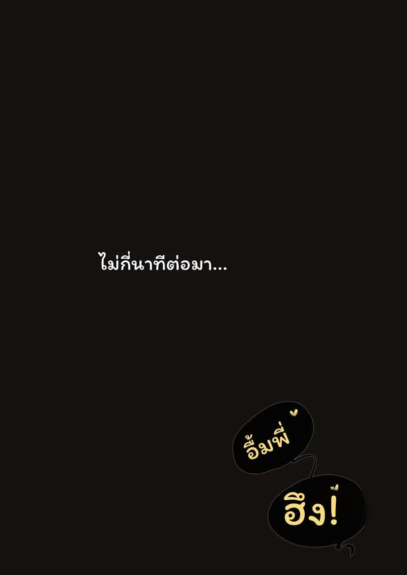 อีฟลิน - เมื่อเธอเป็นคนอื่น (Zenless Zone Zero) ภาพ 4