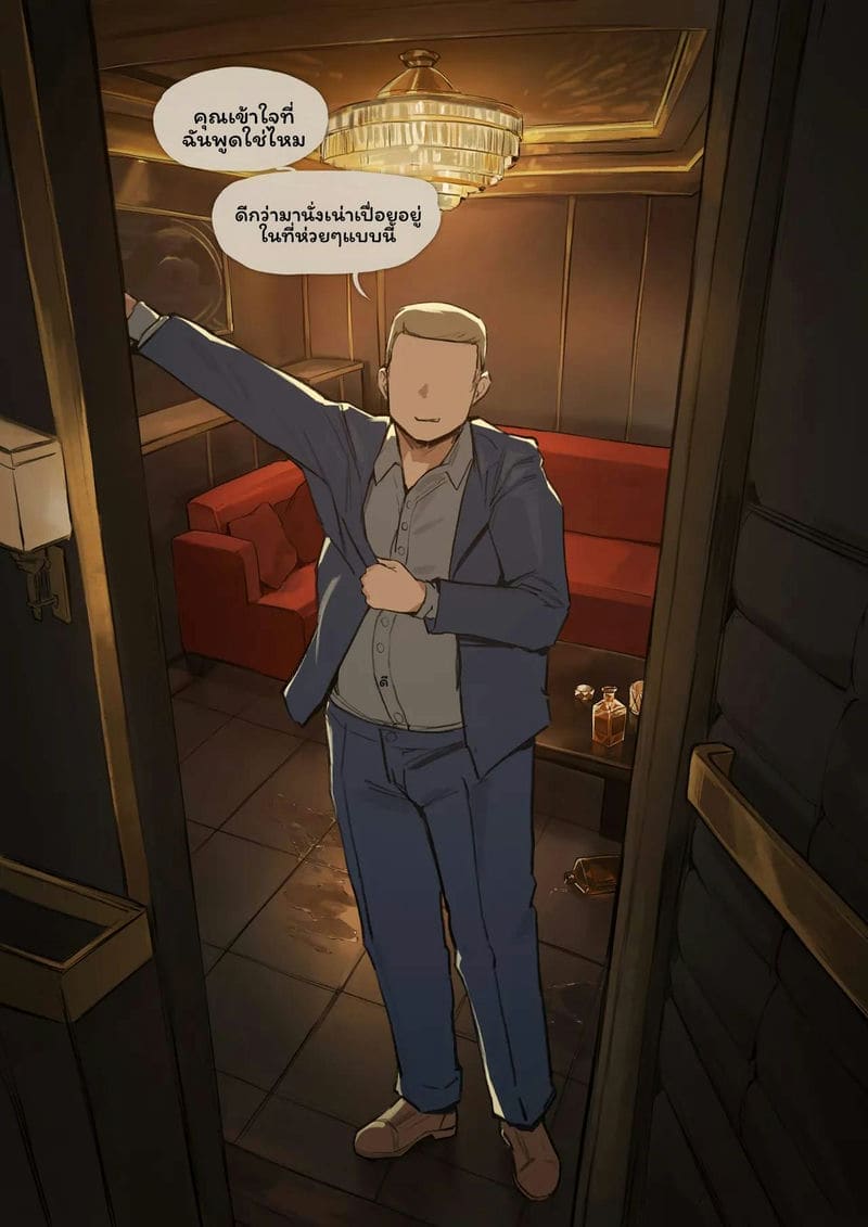 อีฟลิน - เมื่อเธอเป็นคนอื่น (Zenless Zone Zero) ภาพ 22