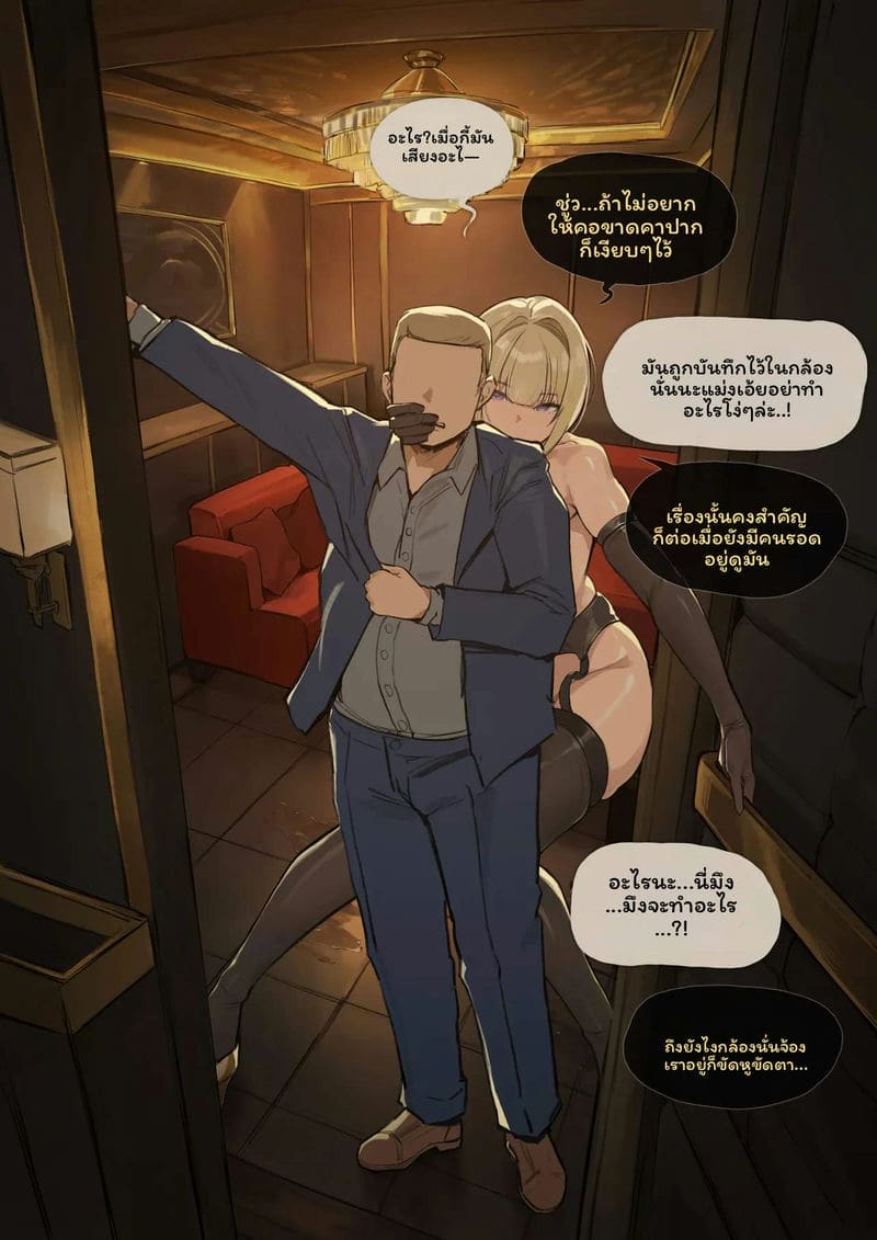 อีฟลิน - เมื่อเธอเป็นคนอื่น (Zenless Zone Zero) ภาพ 23