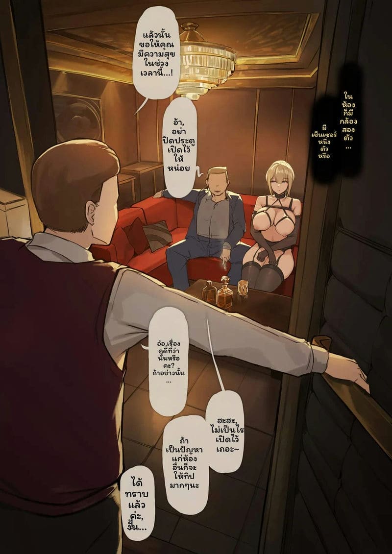 อีฟลิน - เมื่อเธอเป็นคนอื่น (Zenless Zone Zero) ภาพ 29