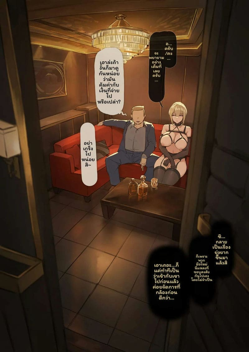 อีฟลิน - เมื่อเธอเป็นคนอื่น (Zenless Zone Zero) ภาพ 30