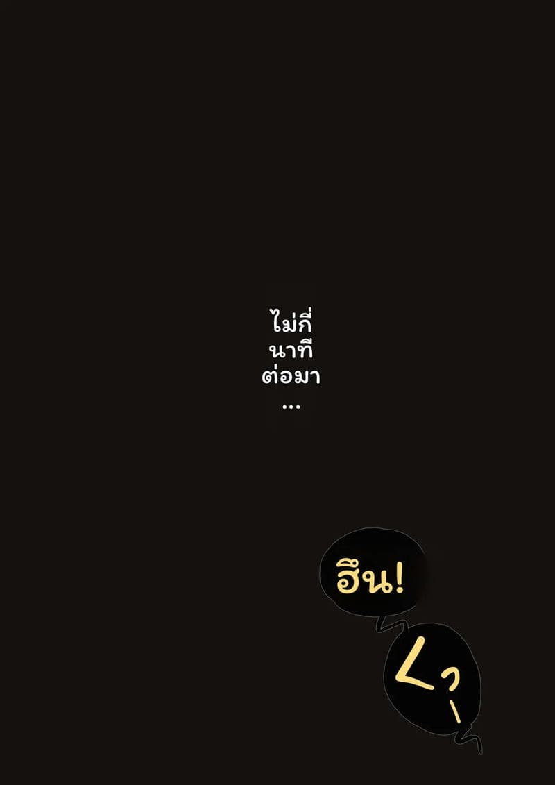 อีฟลิน - เมื่อเธอเป็นคนอื่น (Zenless Zone Zero) ภาพ 31