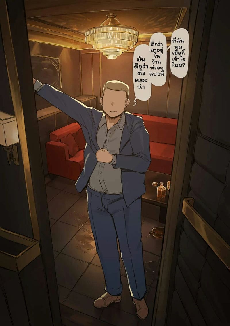 อีฟลิน - เมื่อเธอเป็นคนอื่น (Zenless Zone Zero) ภาพ 49