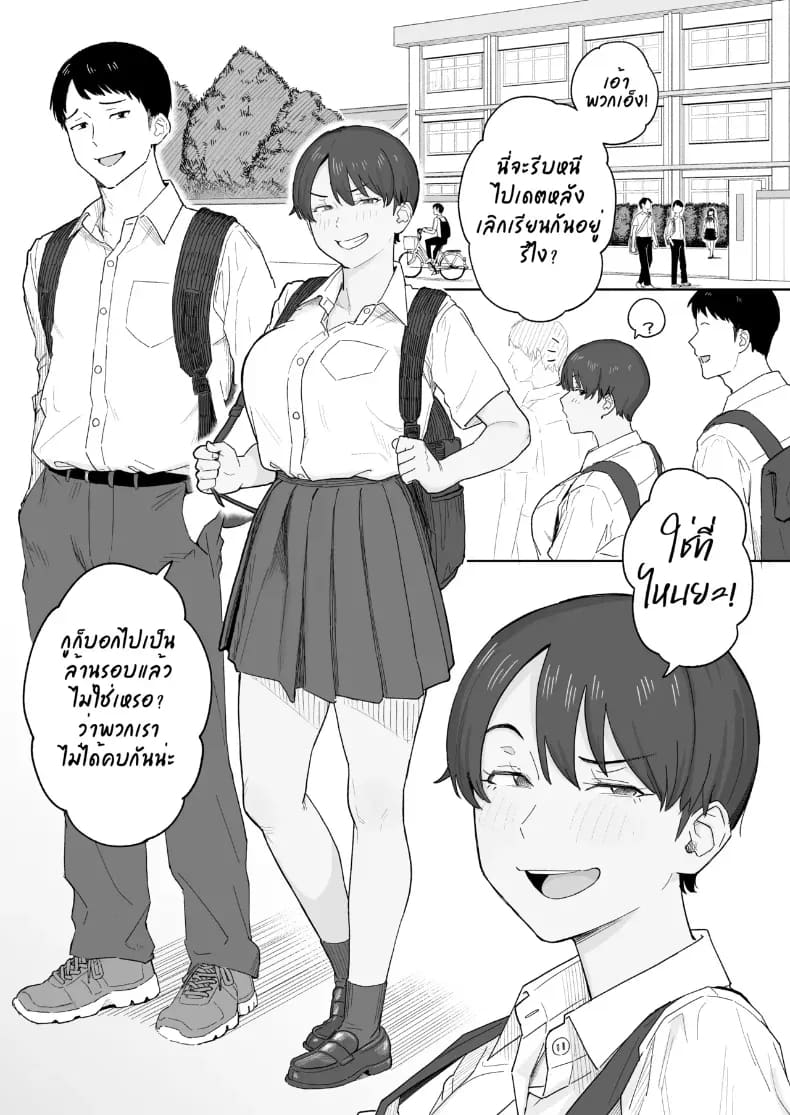 เพื่อนสมัยเด็กสายแมนของผมกลายเป็นสามเต็มตัวไปแล้ว ภาพ 1