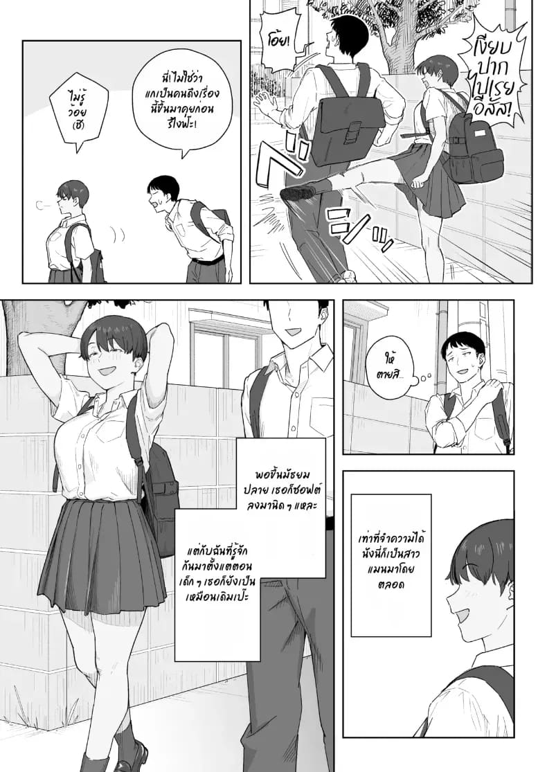 เพื่อนสมัยเด็กสายแมนของผมกลายเป็นสามเต็มตัวไปแล้ว ภาพ 3