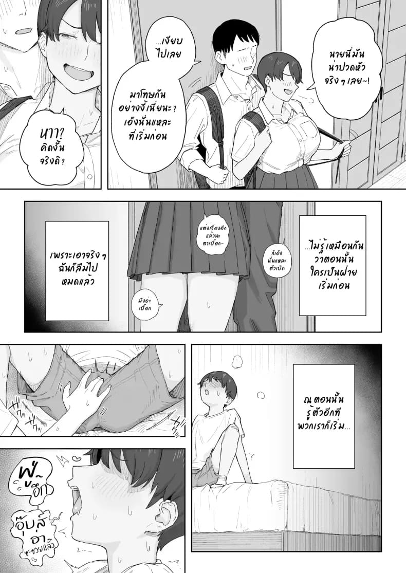 เพื่อนสมัยเด็กสายแมนของผมกลายเป็นสามเต็มตัวไปแล้ว ภาพ 7