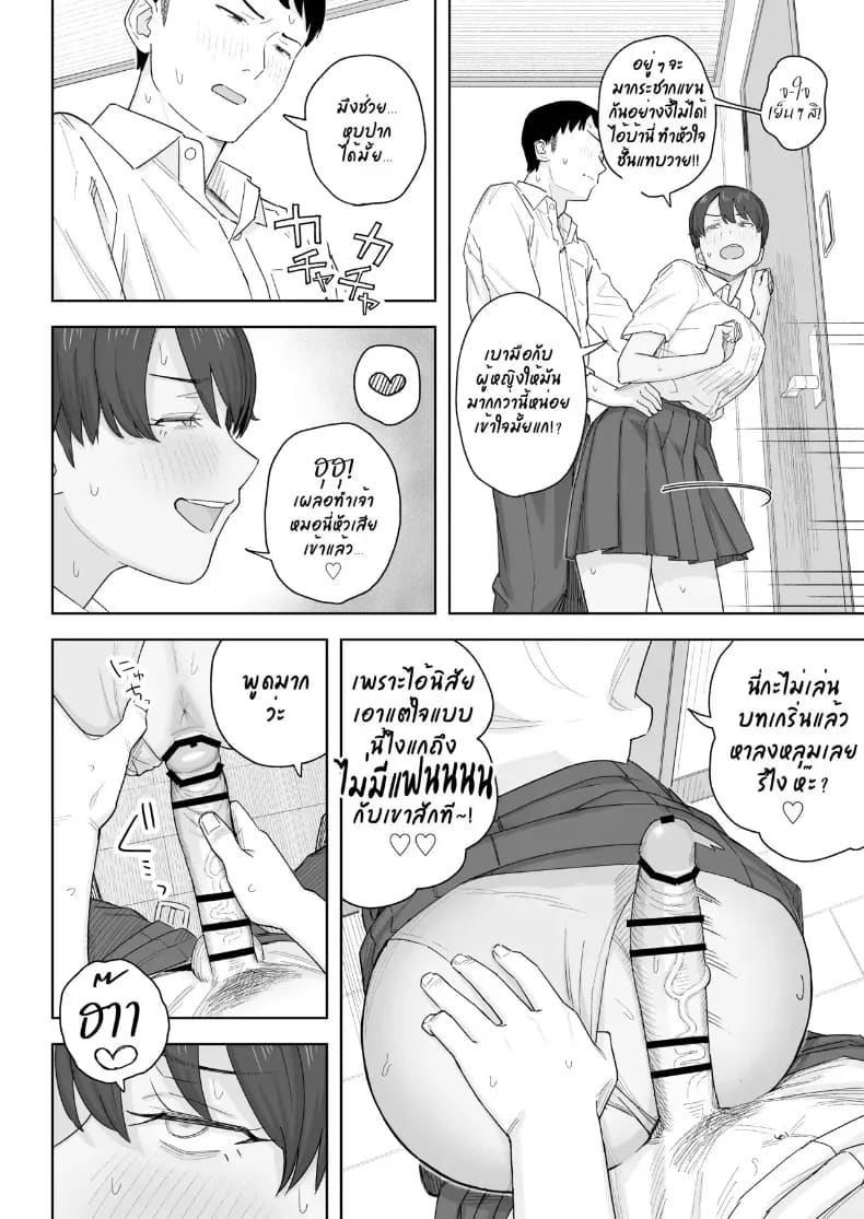 เพื่อนสมัยเด็กสายแมนของผมกลายเป็นสามเต็มตัวไปแล้ว ภาพ 10