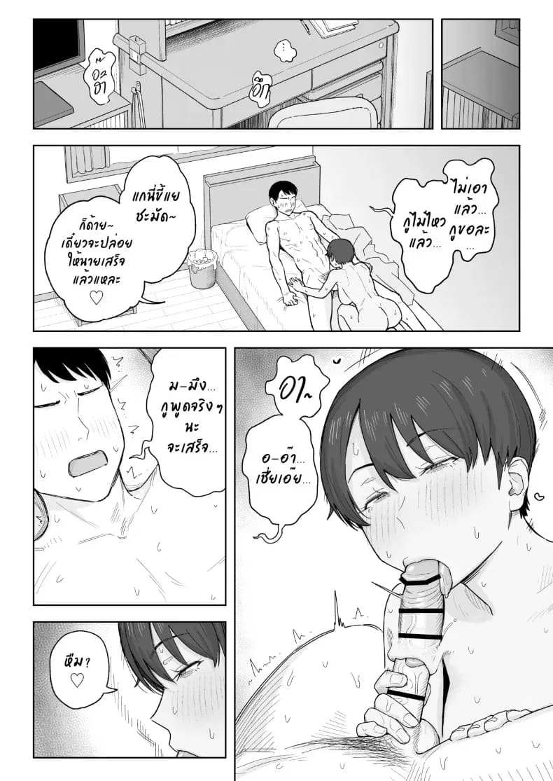 เพื่อนสมัยเด็กสายแมนของผมกลายเป็นสามเต็มตัวไปแล้ว ภาพ 20