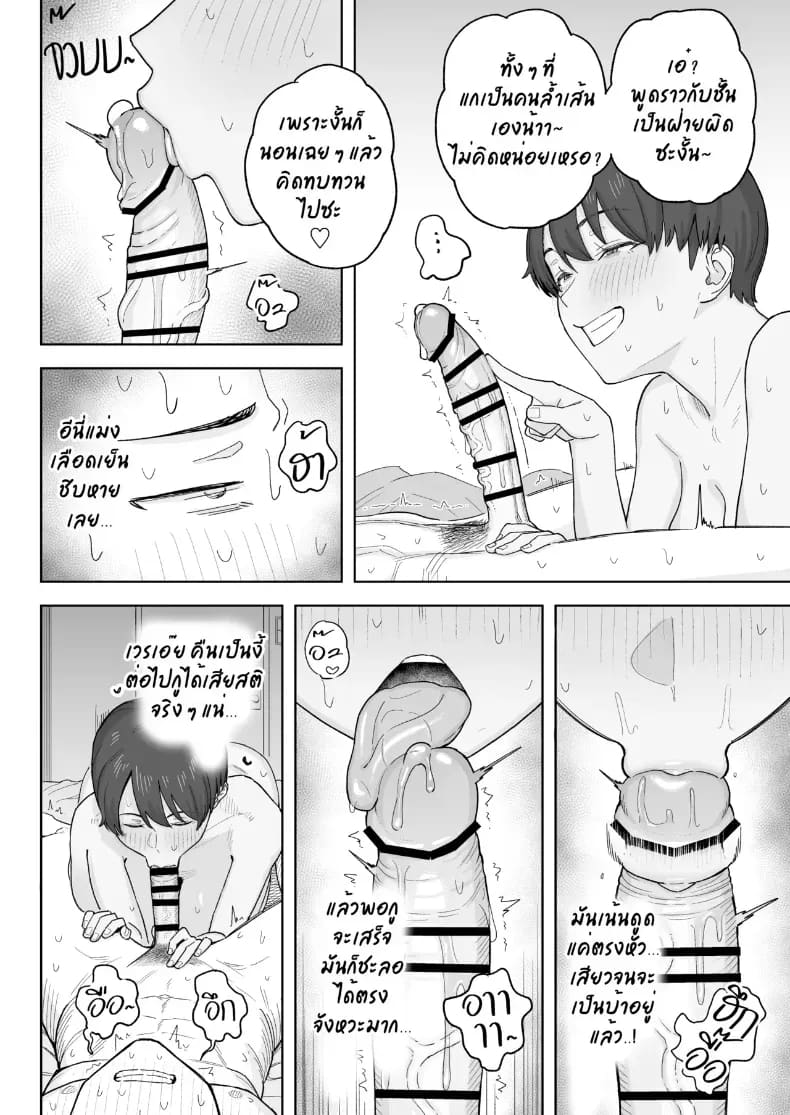 เพื่อนสมัยเด็กสายแมนของผมกลายเป็นสามเต็มตัวไปแล้ว ภาพ 22