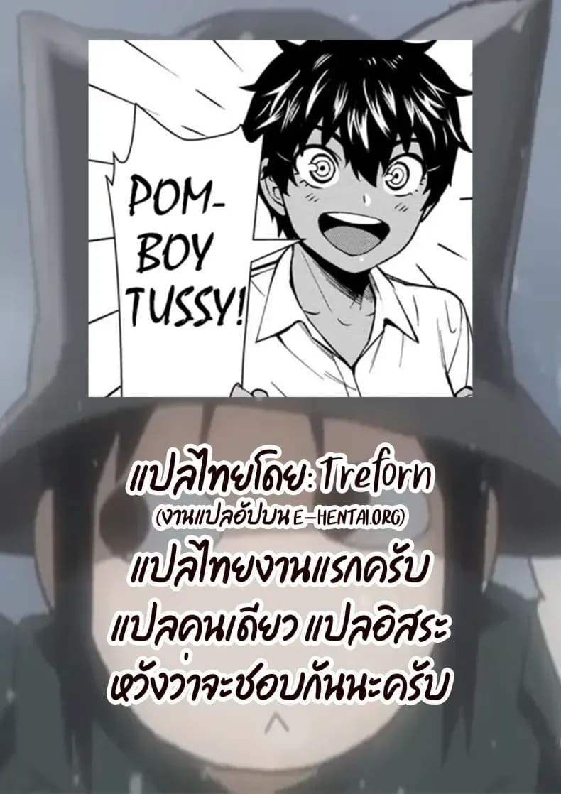 เพื่อนสมัยเด็กสายแมนของผมกลายเป็นสามเต็มตัวไปแล้ว ภาพ 37