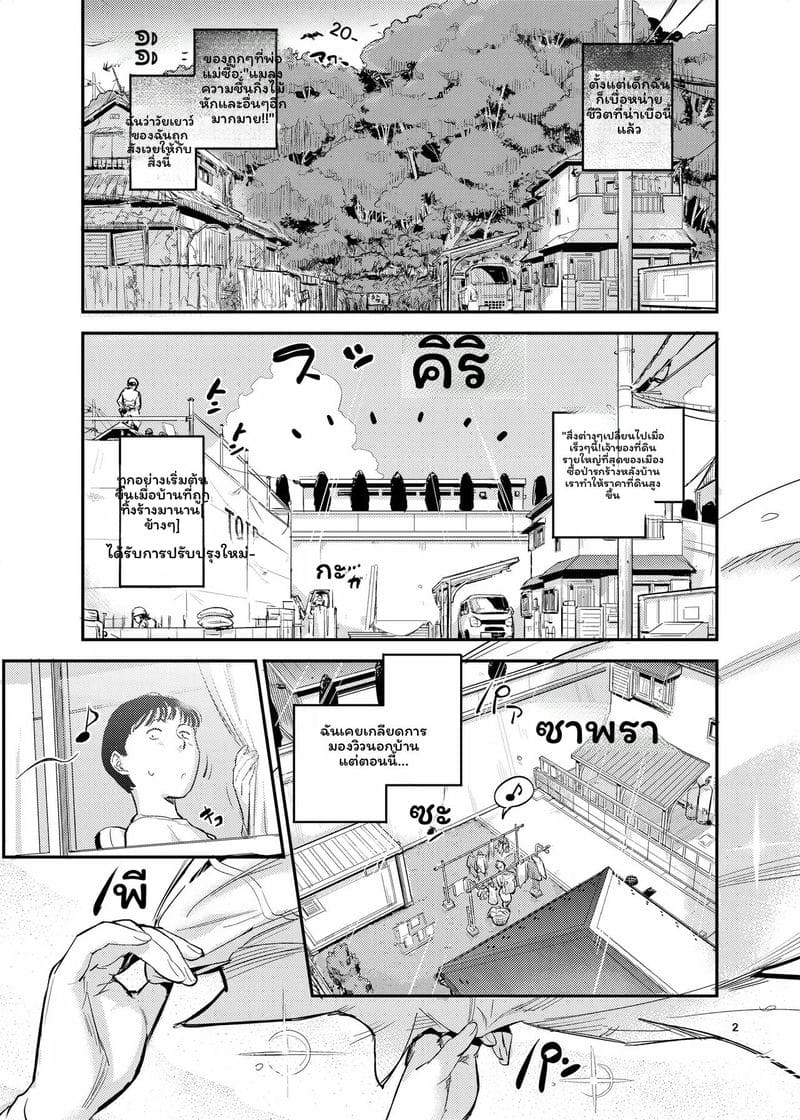 ไปกันเลย! ถึงเวลาขี่! ภาพ 1