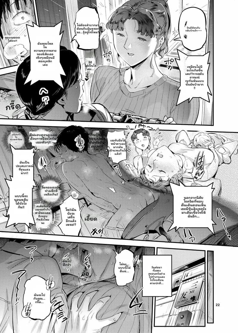 ไปกันเลย! ถึงเวลาขี่! ภาพ 21
