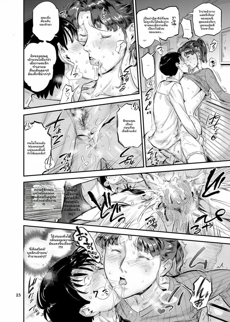 ไปกันเลย! ถึงเวลาขี่! ภาพ 22