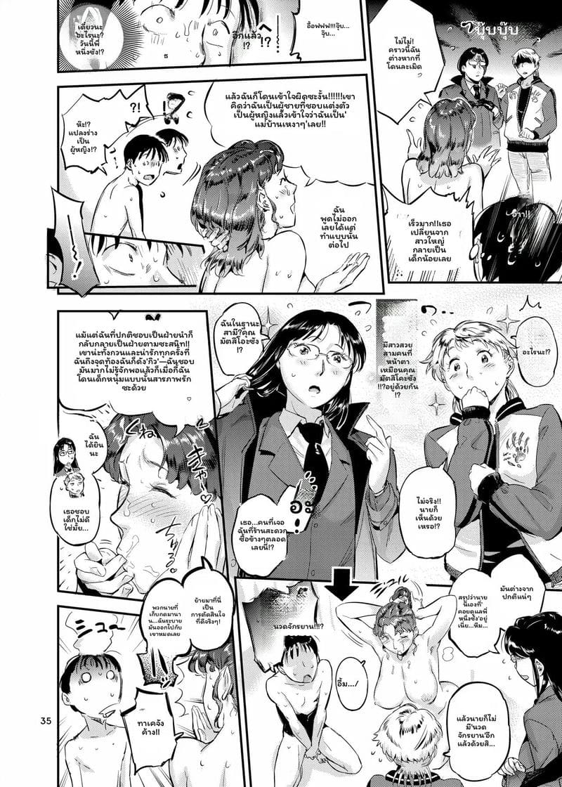 ไปกันเลย! ถึงเวลาขี่! ภาพ 34