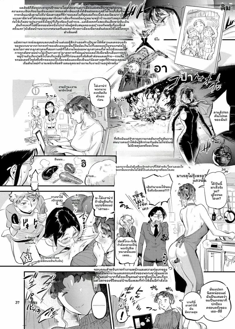 ไปกันเลย! ถึงเวลาขี่! ภาพ 36