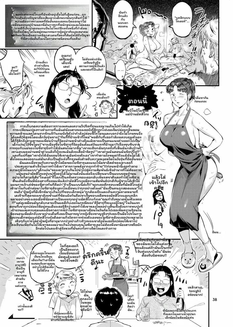 ไปกันเลย! ถึงเวลาขี่! ภาพ 37