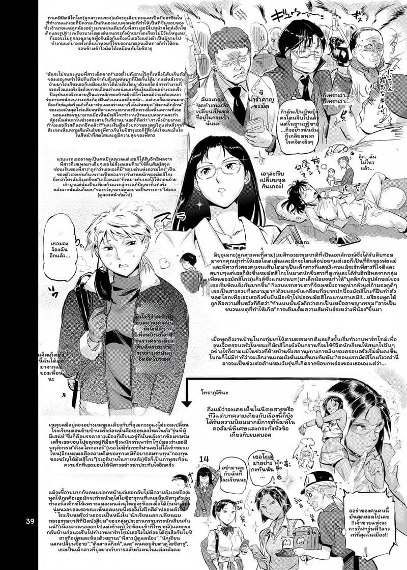 ไปกันเลย! ถึงเวลาขี่! ภาพ 38
