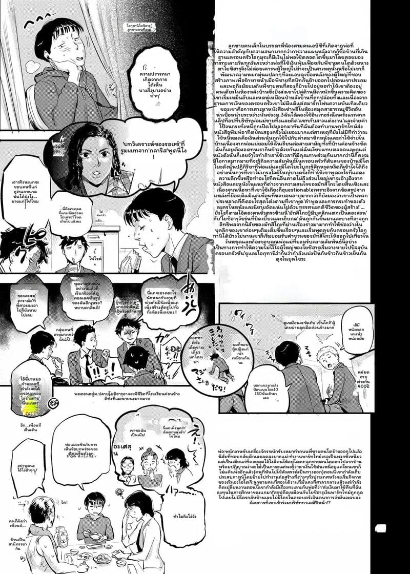 ไปกันเลย! ถึงเวลาขี่! ภาพ 39
